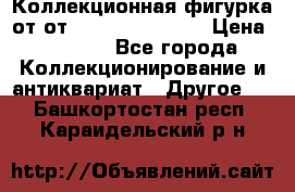 Коллекционная фигурка от от Goebel Hummel.  › Цена ­ 3 100 - Все города Коллекционирование и антиквариат » Другое   . Башкортостан респ.,Караидельский р-н